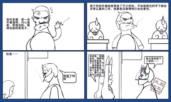 条漫节奏资讯